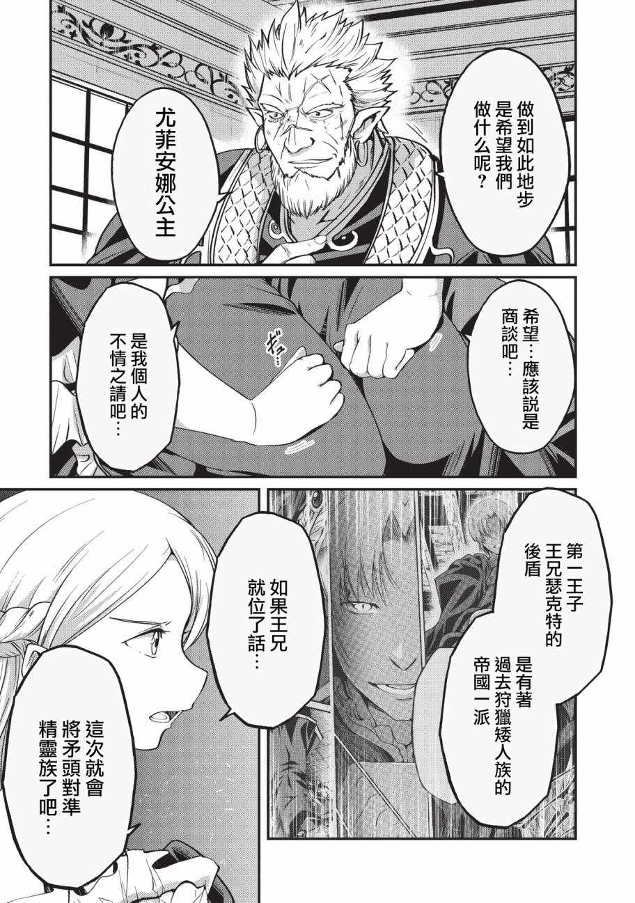 第17话4