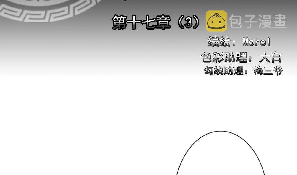 第131话 崩坏的序幕 31