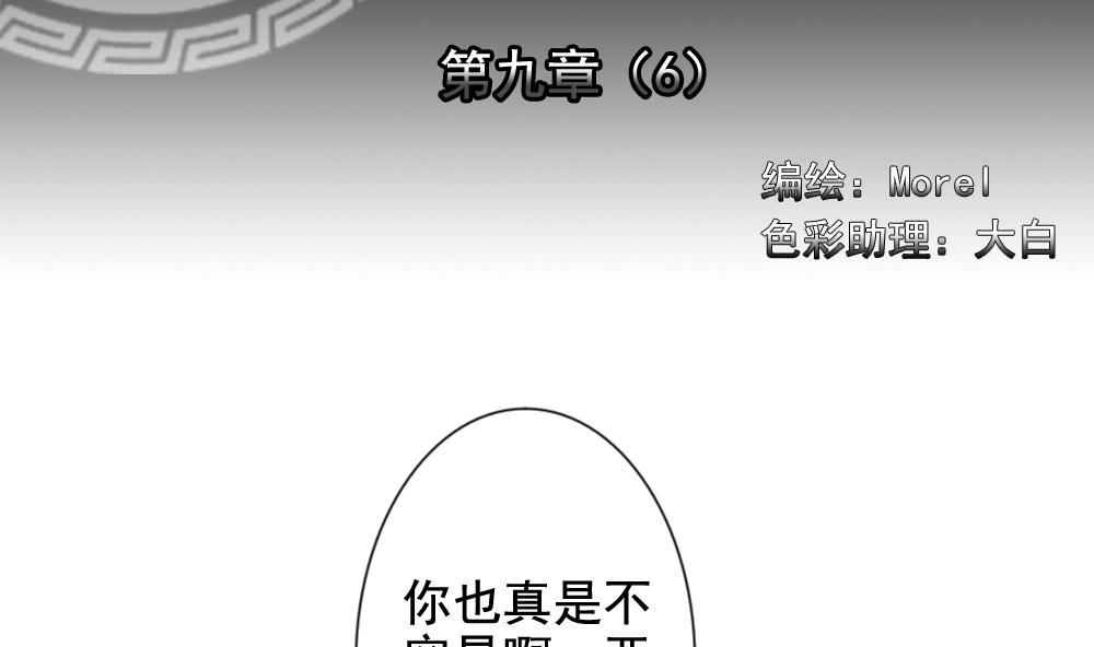 第068话 诅咒 61