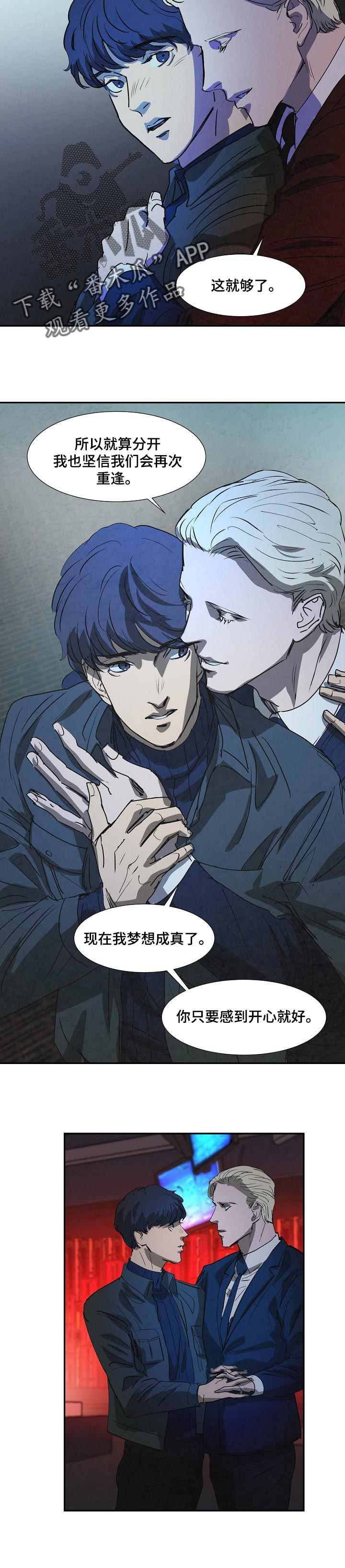 恒温动物体内的什么是产热的源头漫画,第125章：不用付出代价的自由4图