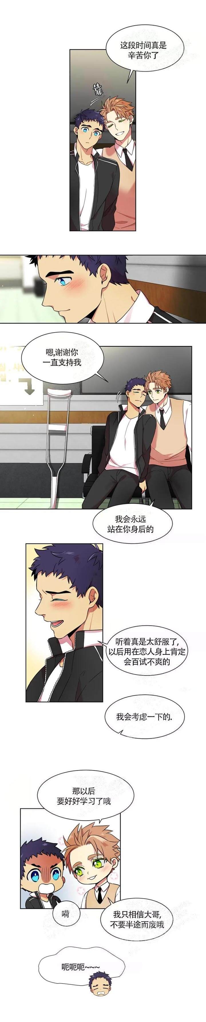 放不开的人有什么表现漫画,第14话2图