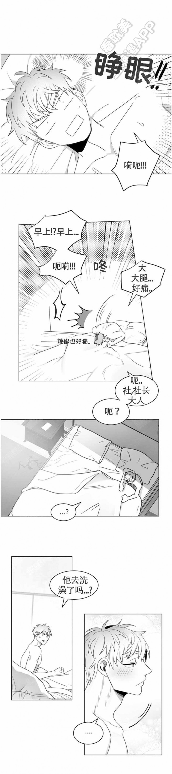 不浪漫罪名mp3下载百度云漫画,第10话4图