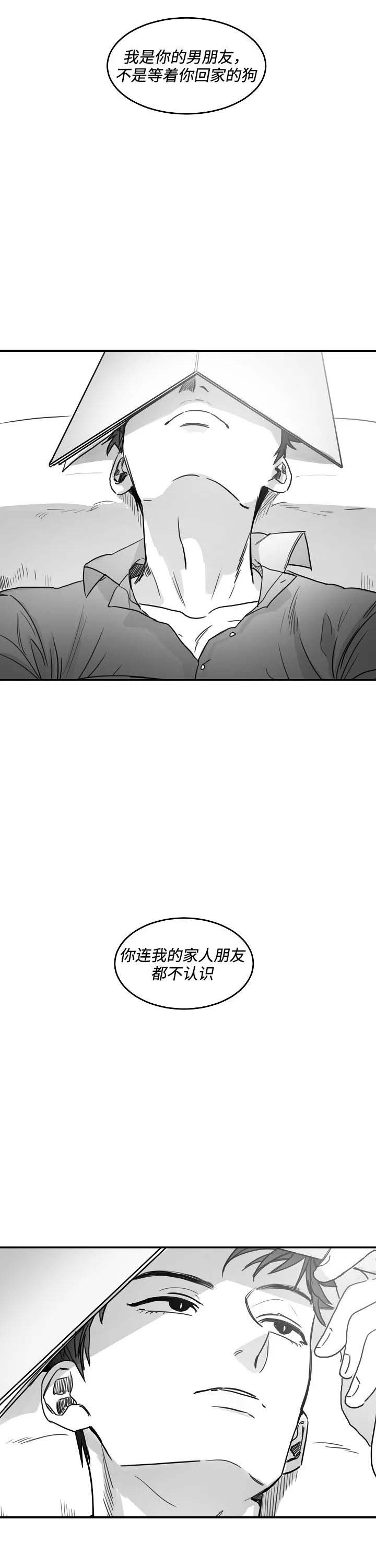 不浪漫罪名伴奏下载漫画,第79话1图
