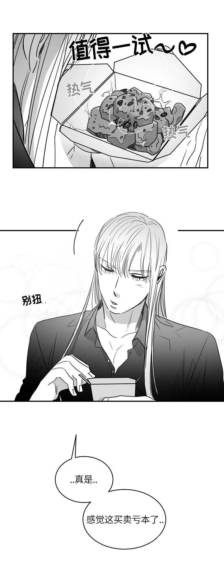 不浪漫罪名伴奏下载漫画,第75话4图