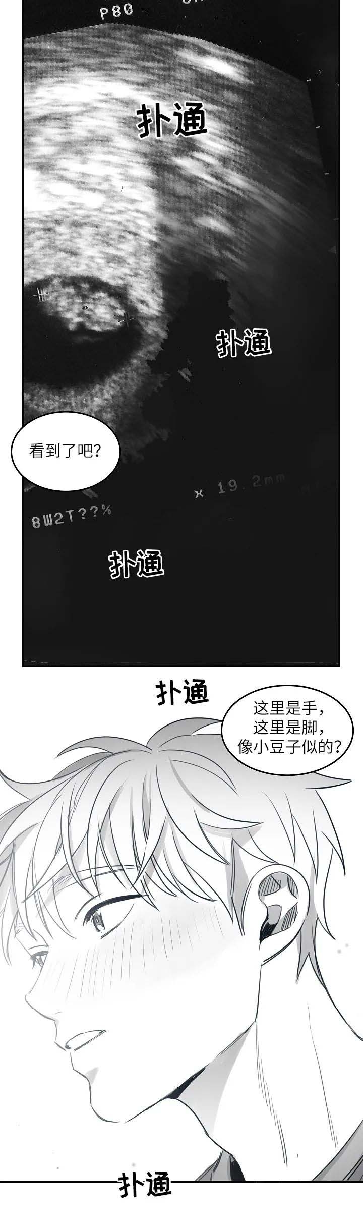 不浪漫罪名全文免费阅读漫画,第96话1图