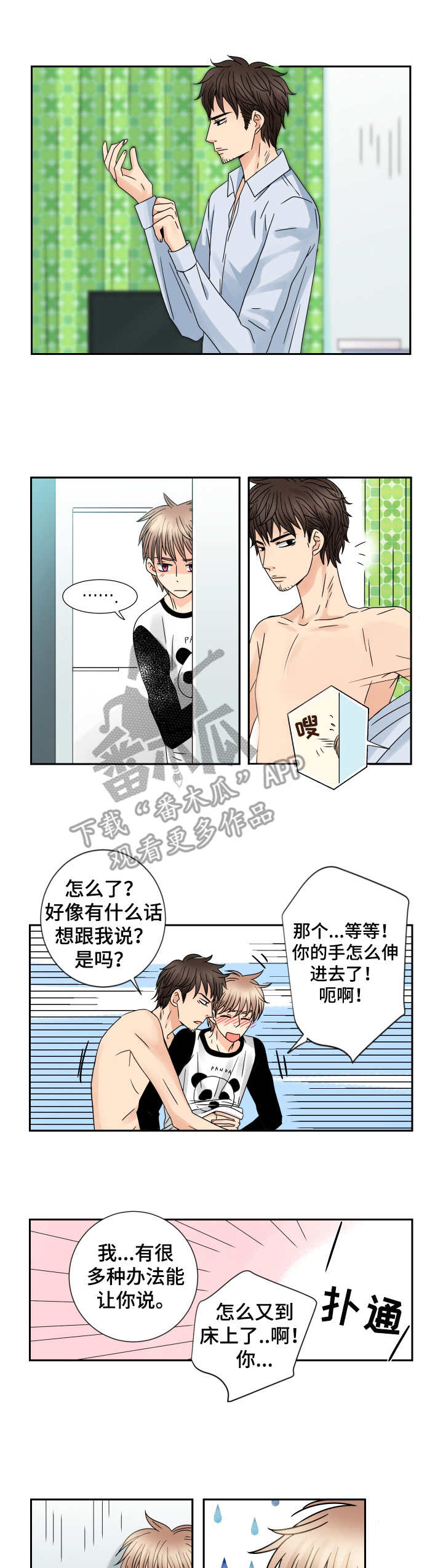 第59章：毫无招架之力2