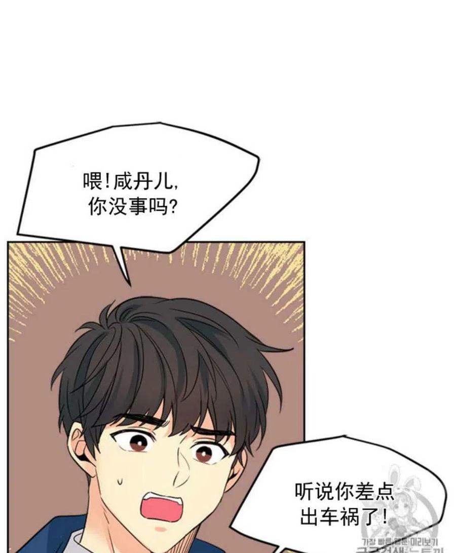 元素法师最新全部章节在线阅读漫画,54 谎言2图