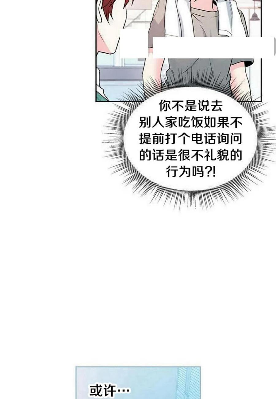 元素法师怎么加点属性漫画,27 吃烤肉3图