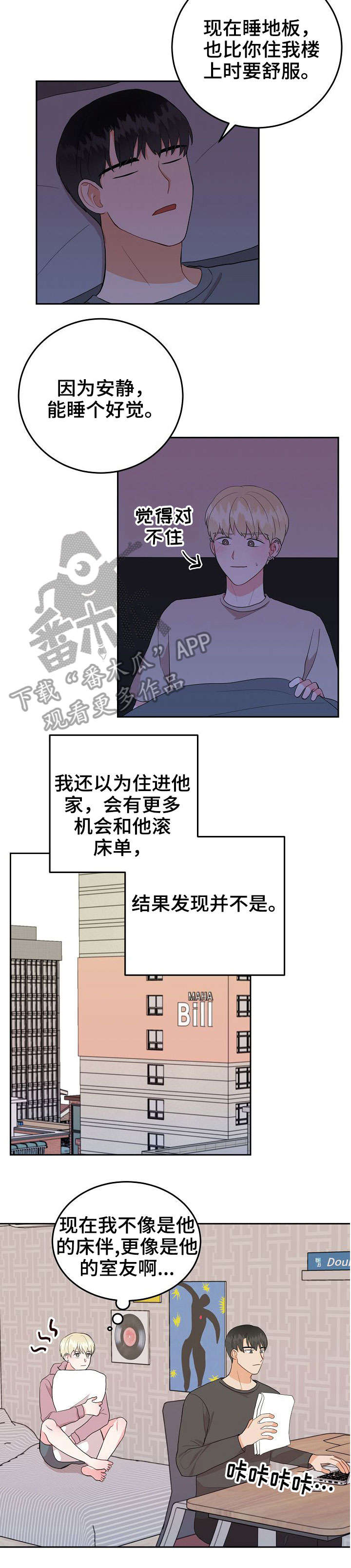 第23章：干嘛呢4