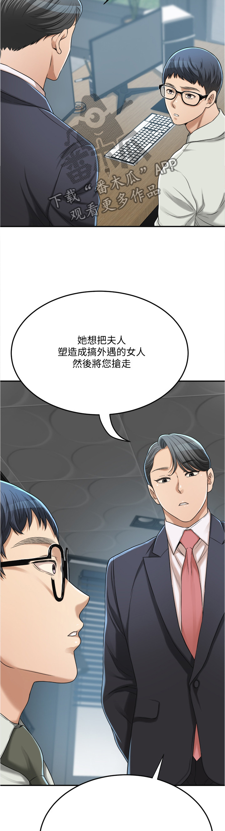 忍耐度原理漫画,第72章：反将一军4图