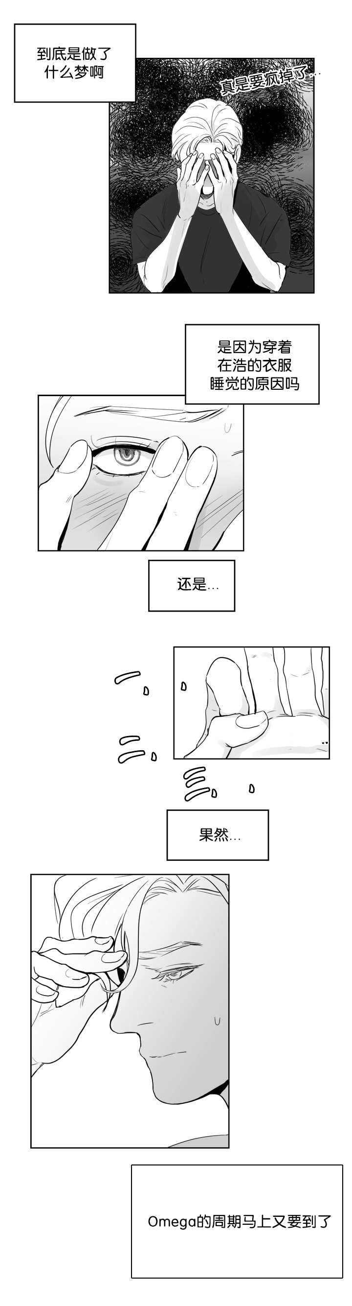 第18章：没有感觉4