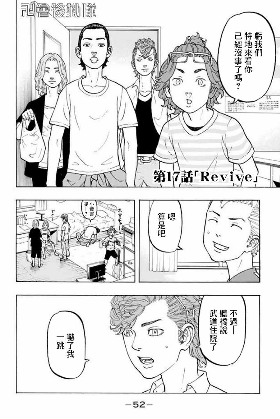 第17话1