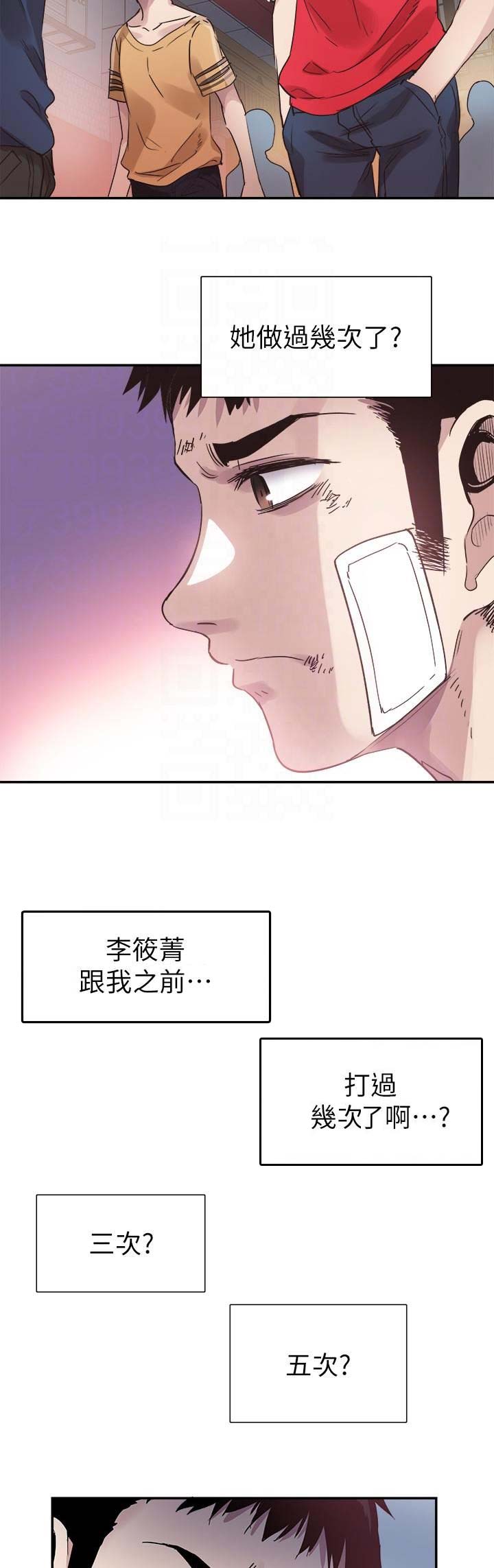 青春密码服装旗舰店漫画,第95话2图