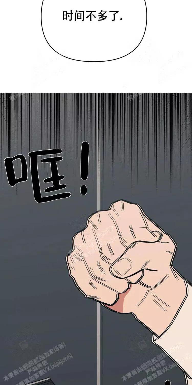 七号男主漫画,第30话5图