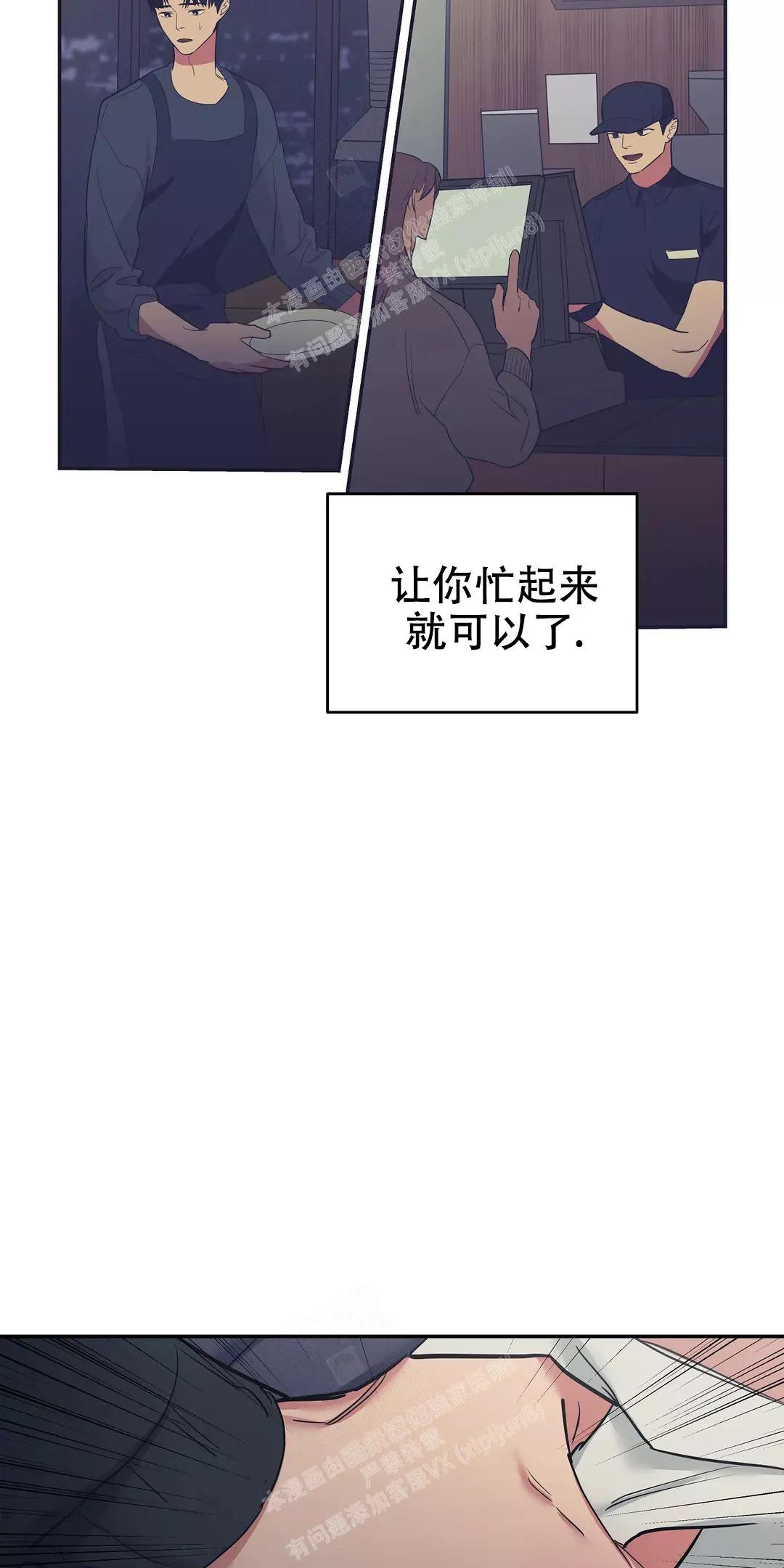 7号男人漫画,第37话2图