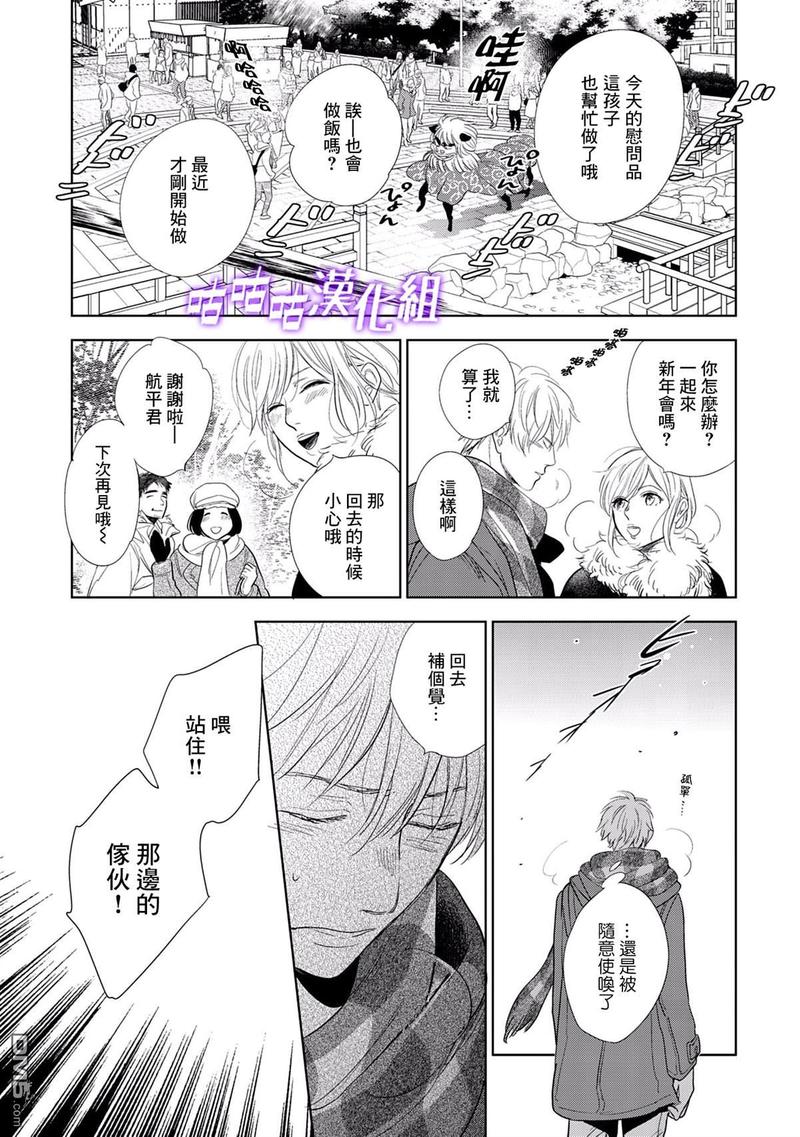 番外4