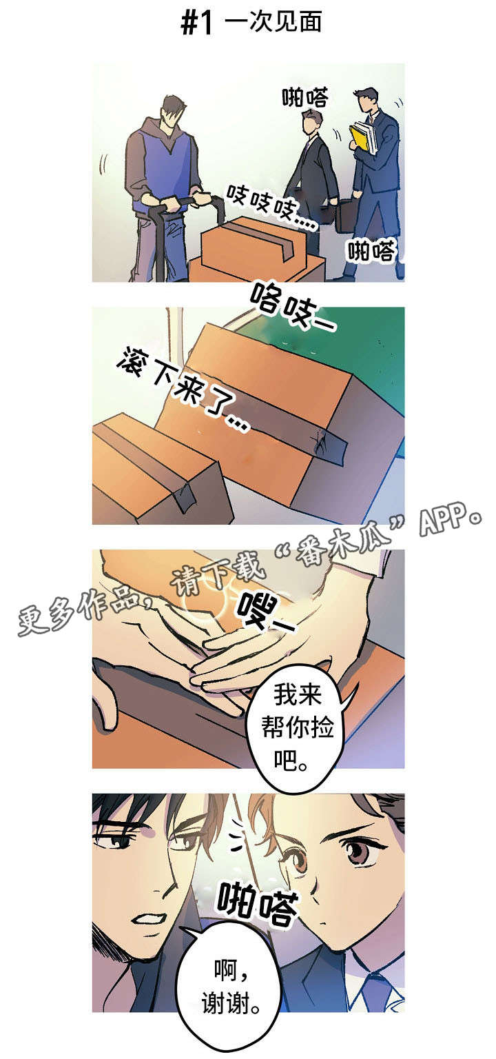 第9章：工作互换1