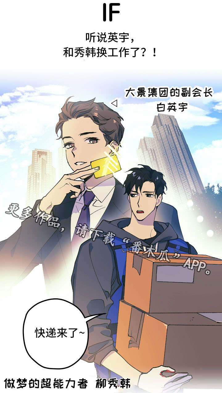 第9章：工作互换0