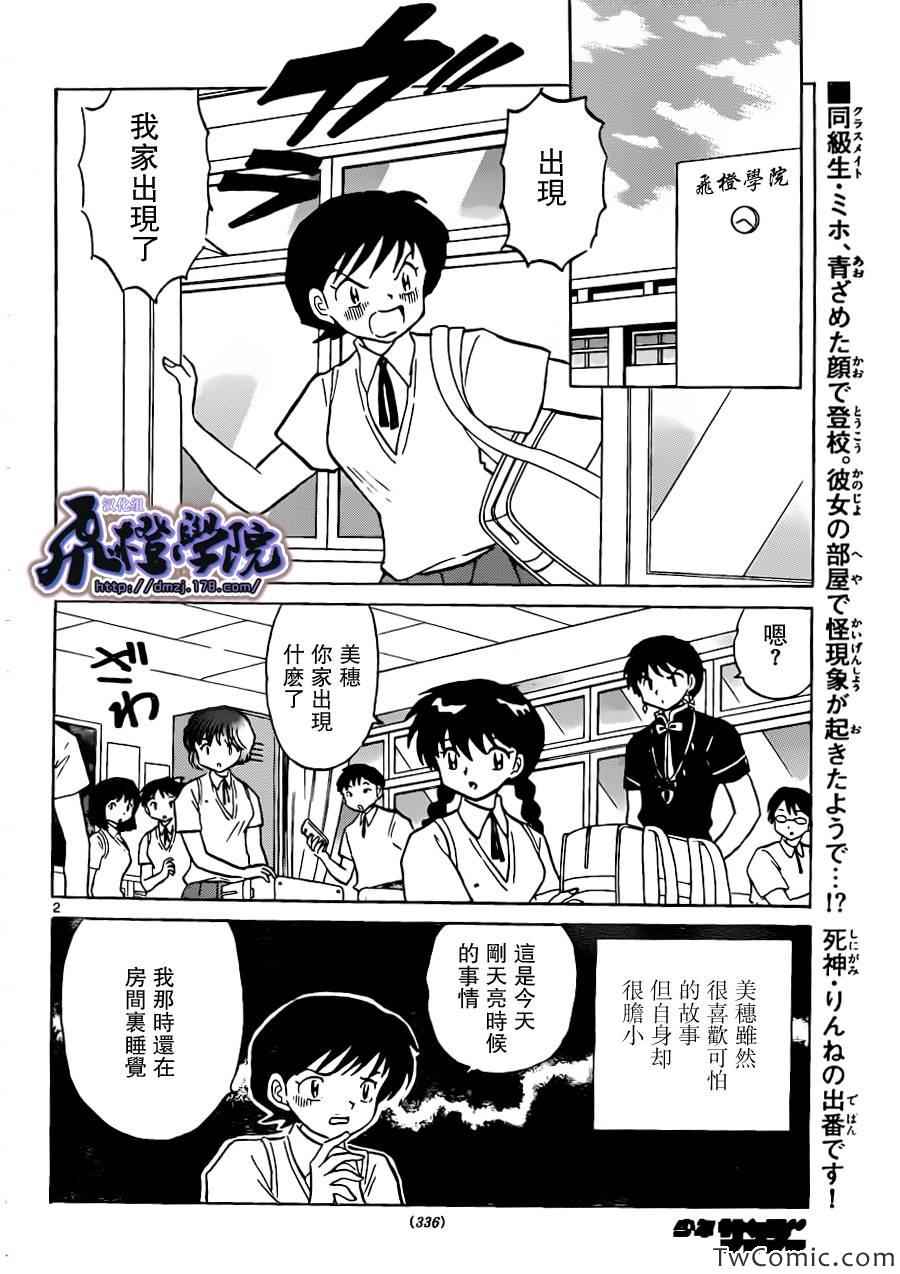 第197话1
