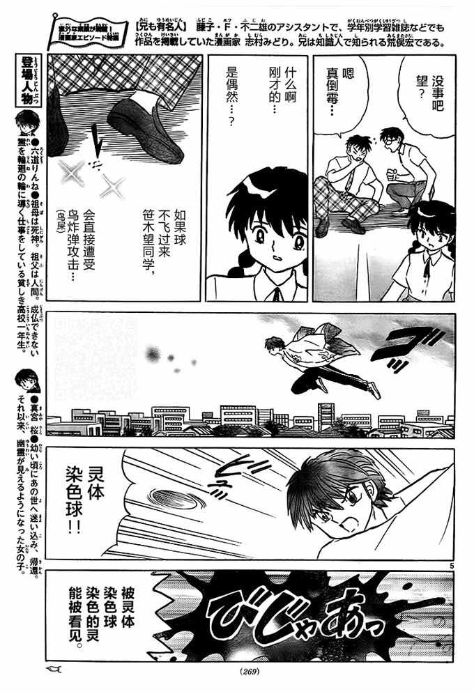 第288话4