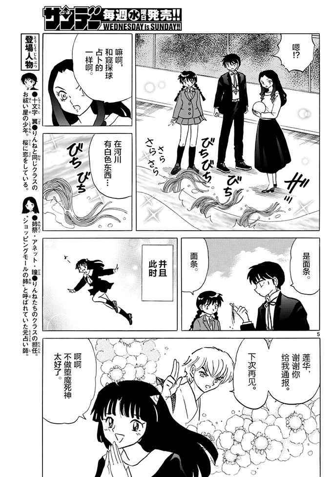 第395话4