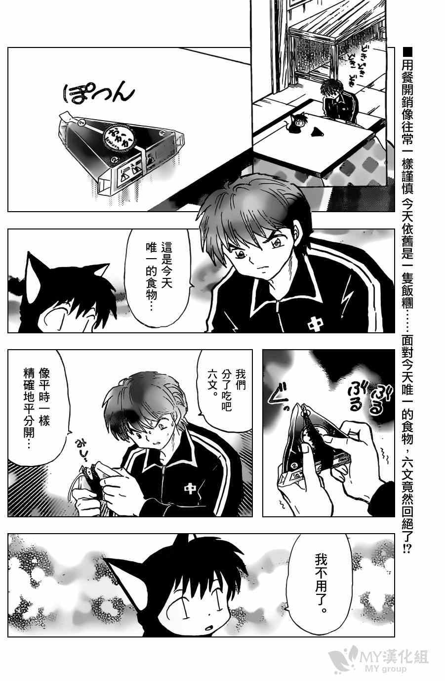 第226话1