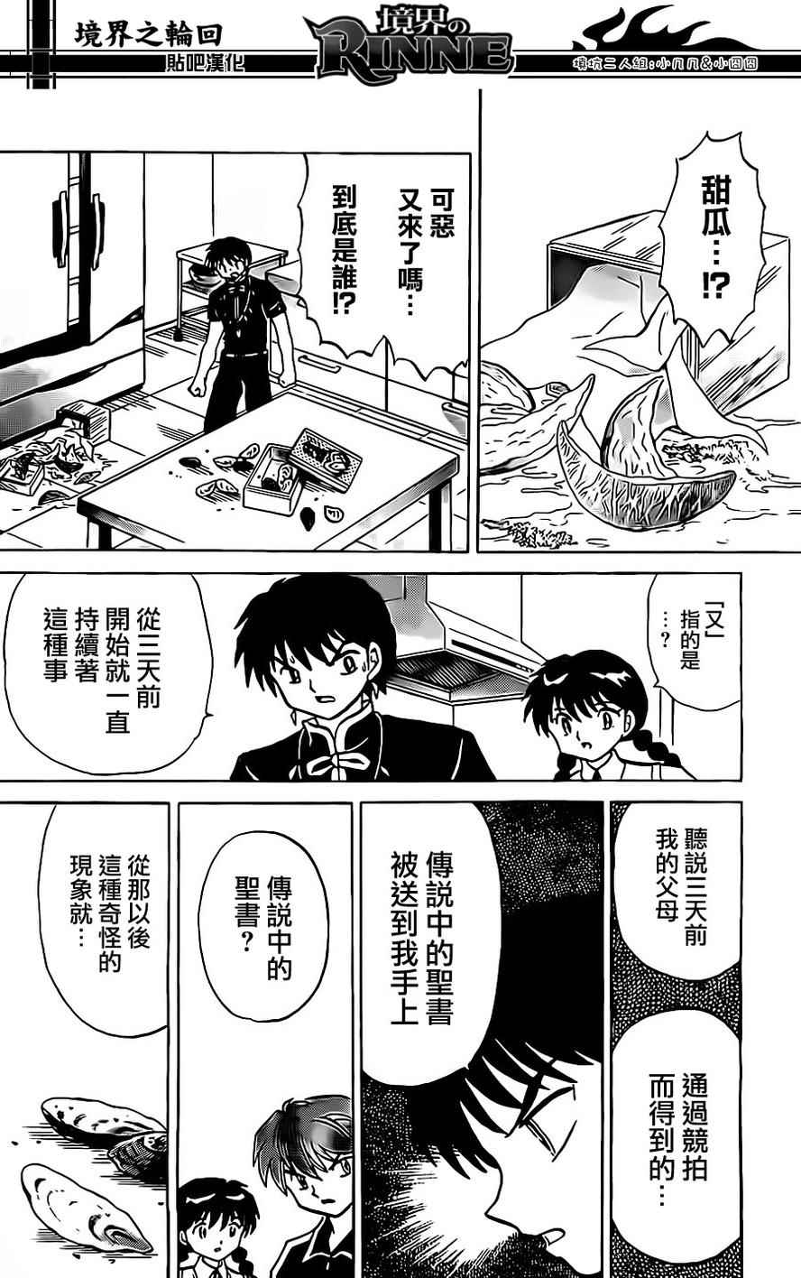第241话3