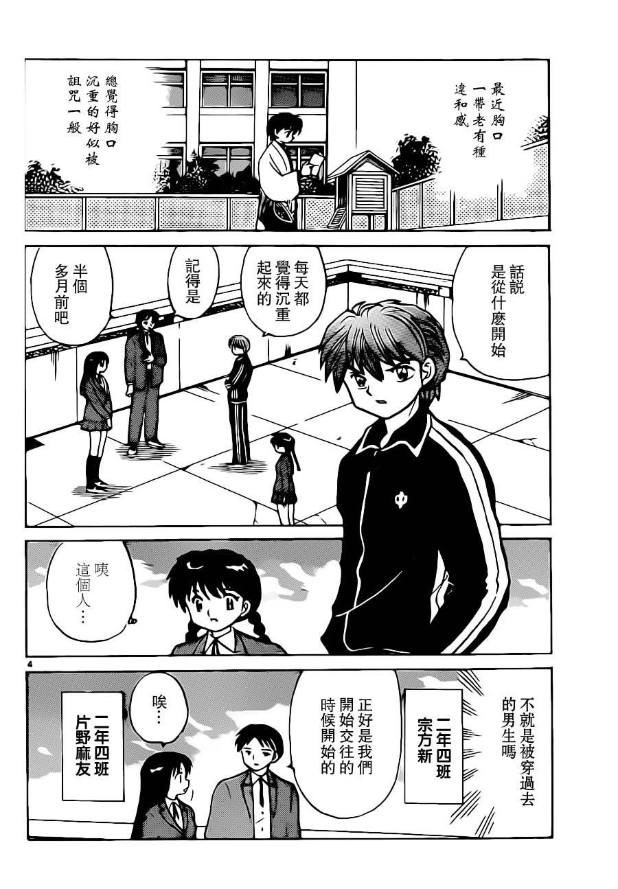 第184话3