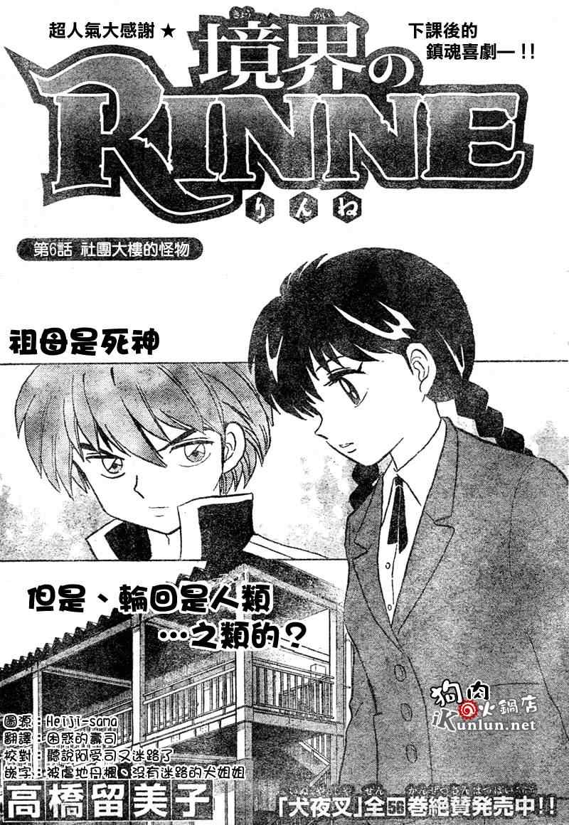 第6话0