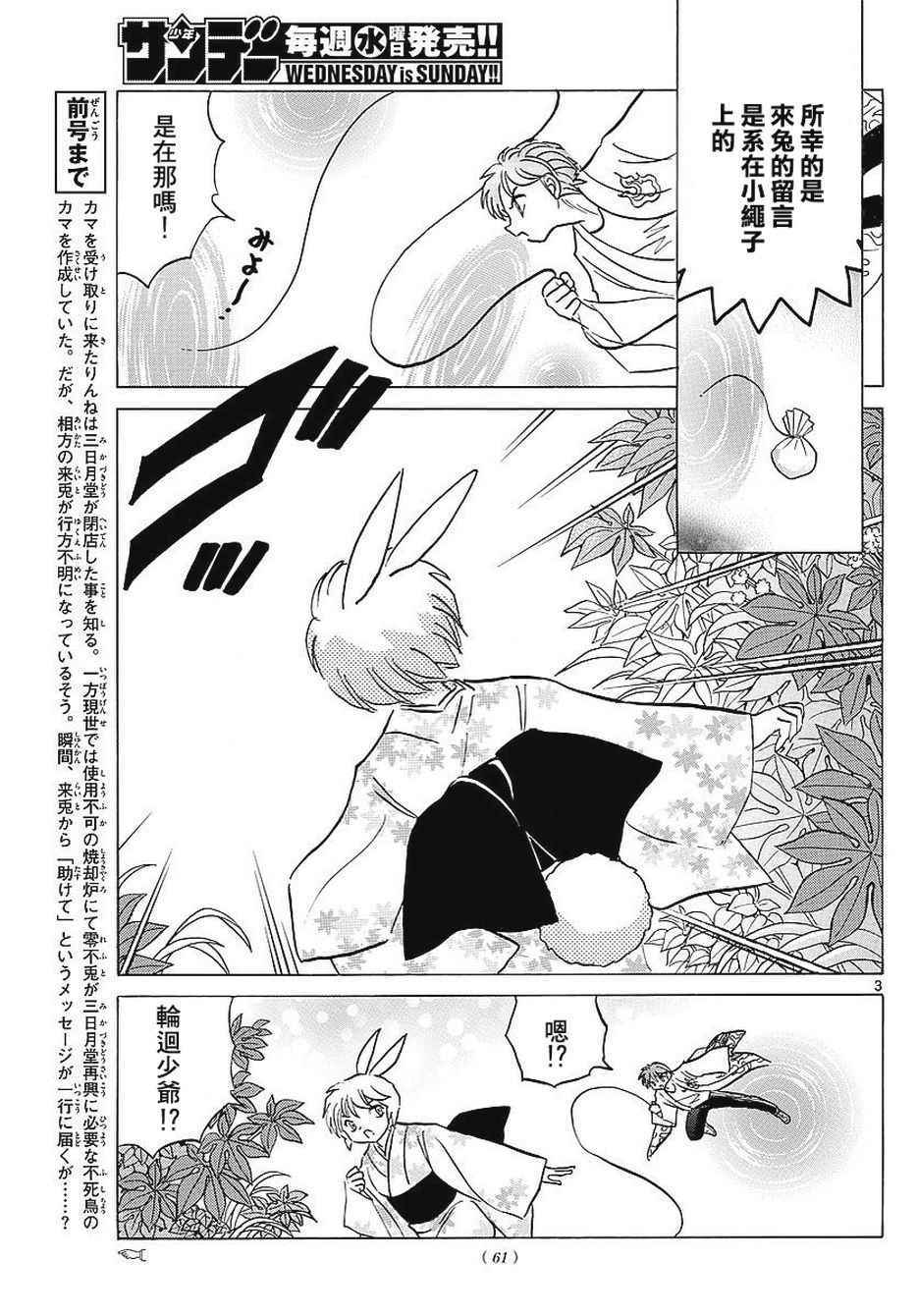 第376话2
