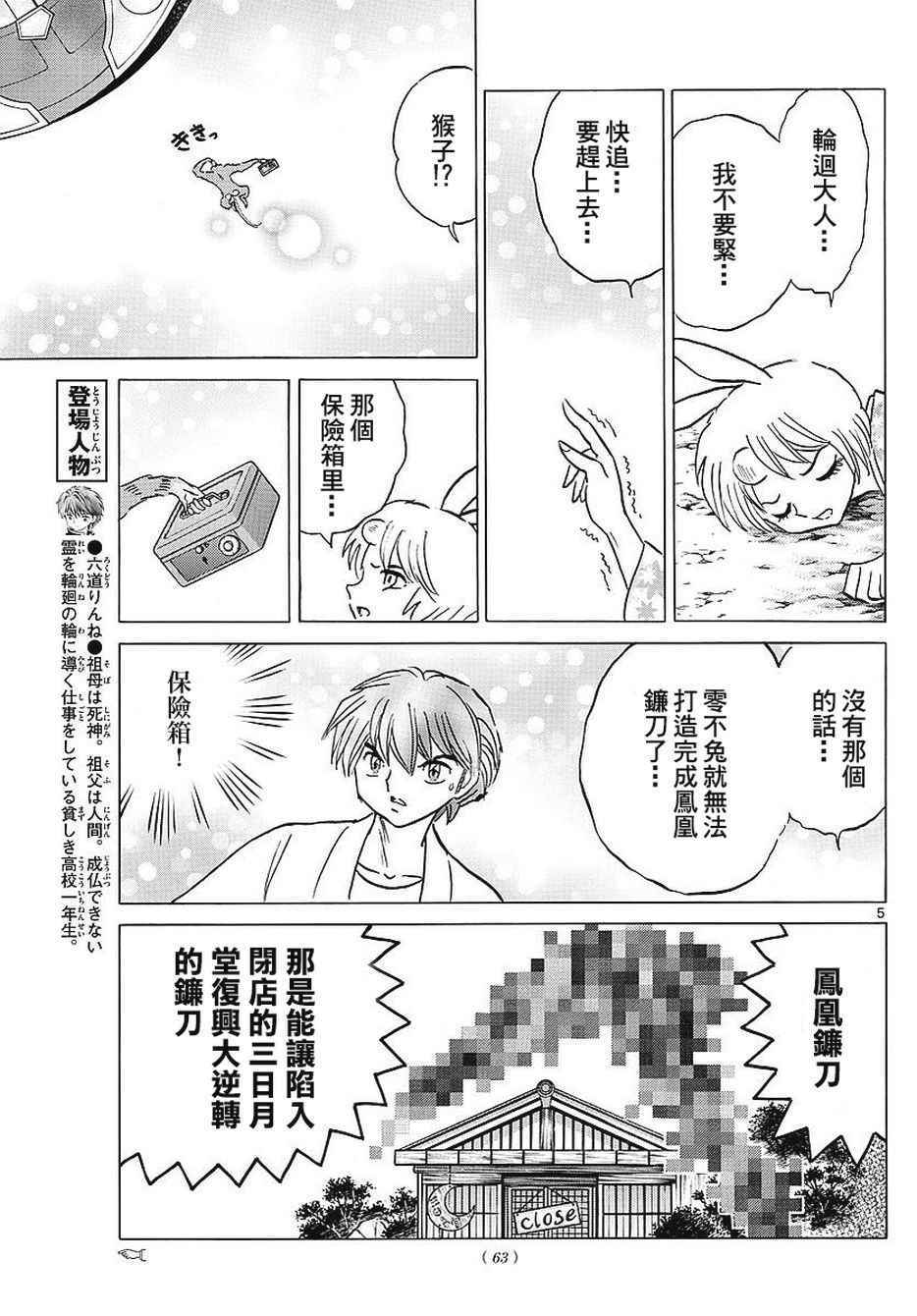 第376话4