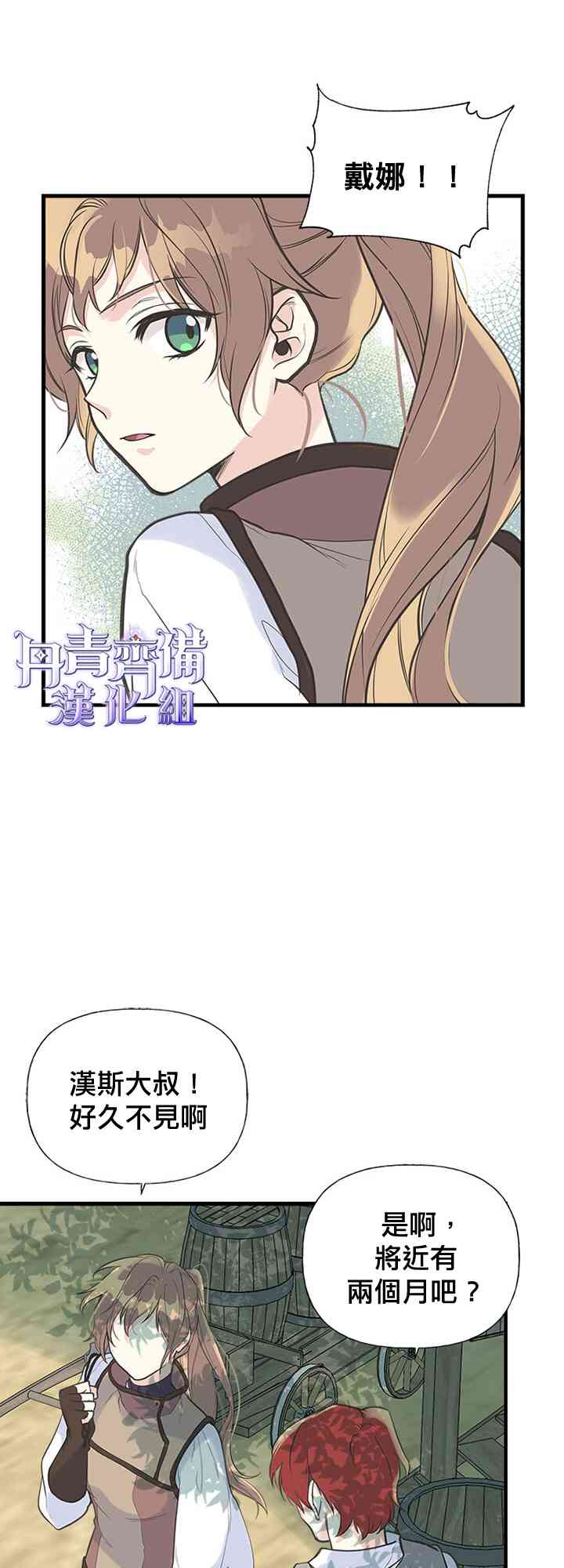 14话2