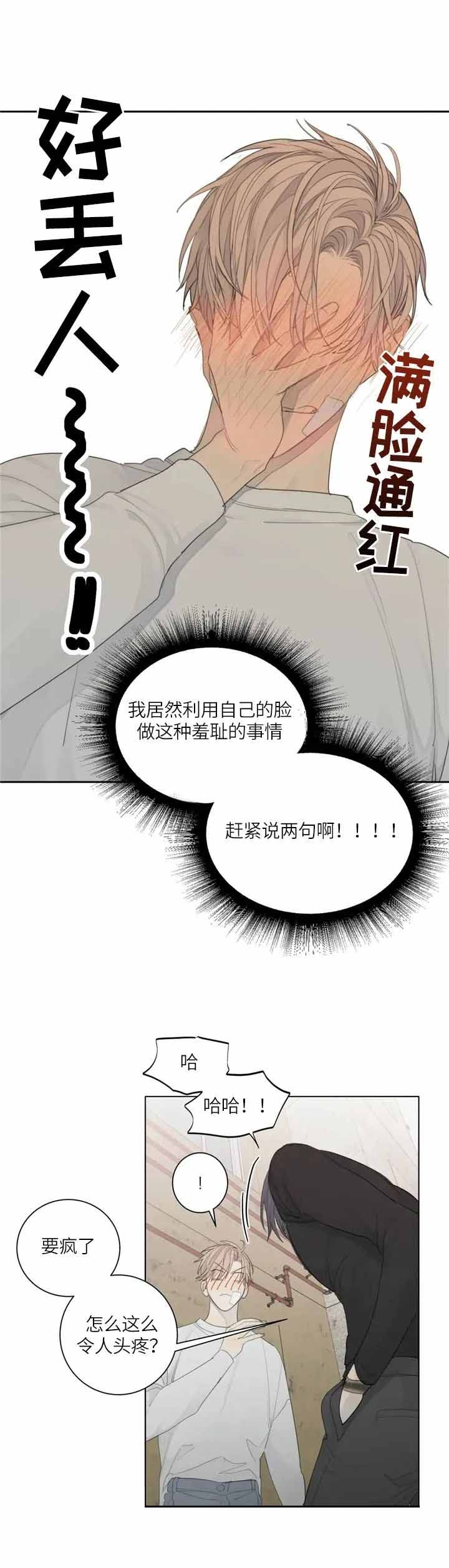 狂犬疫苗有效期是多久漫画,第14话5图