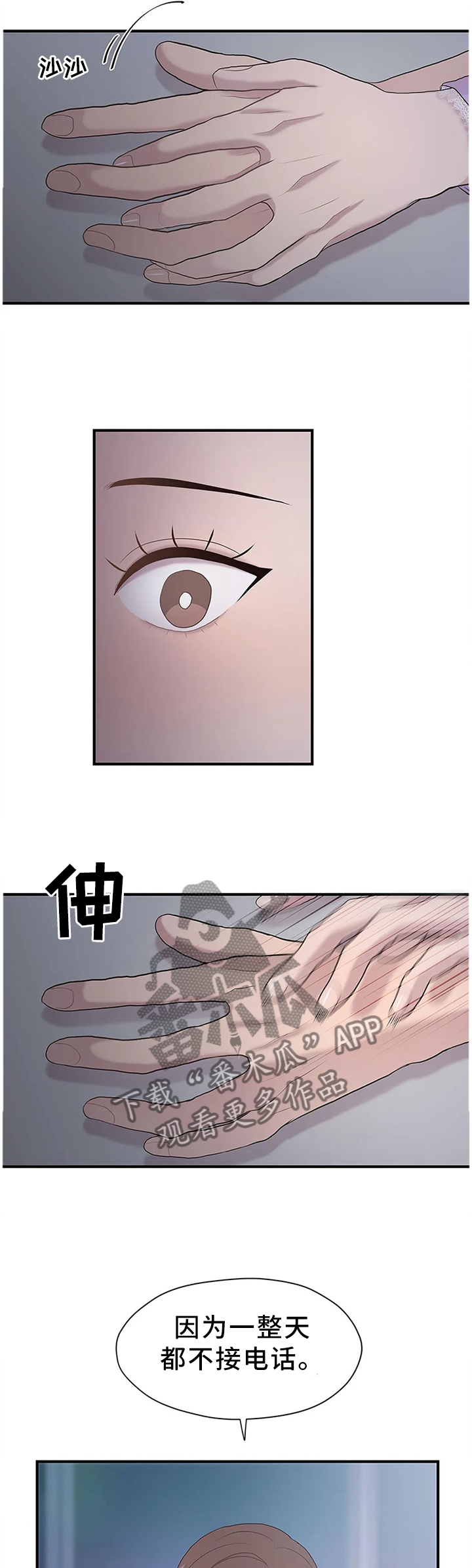 灵魂交友软件soul漫画,第35章：改改风格3图