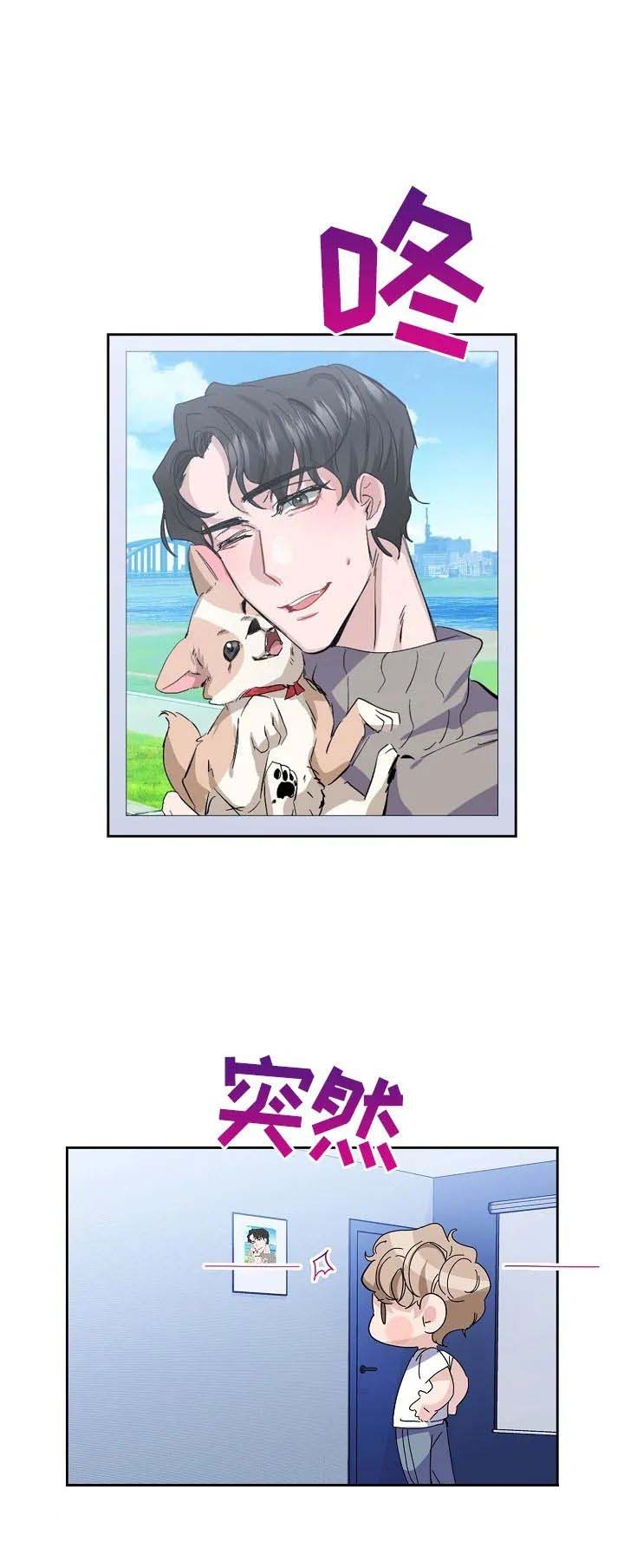 彩排小品完整漫画,第23话3图