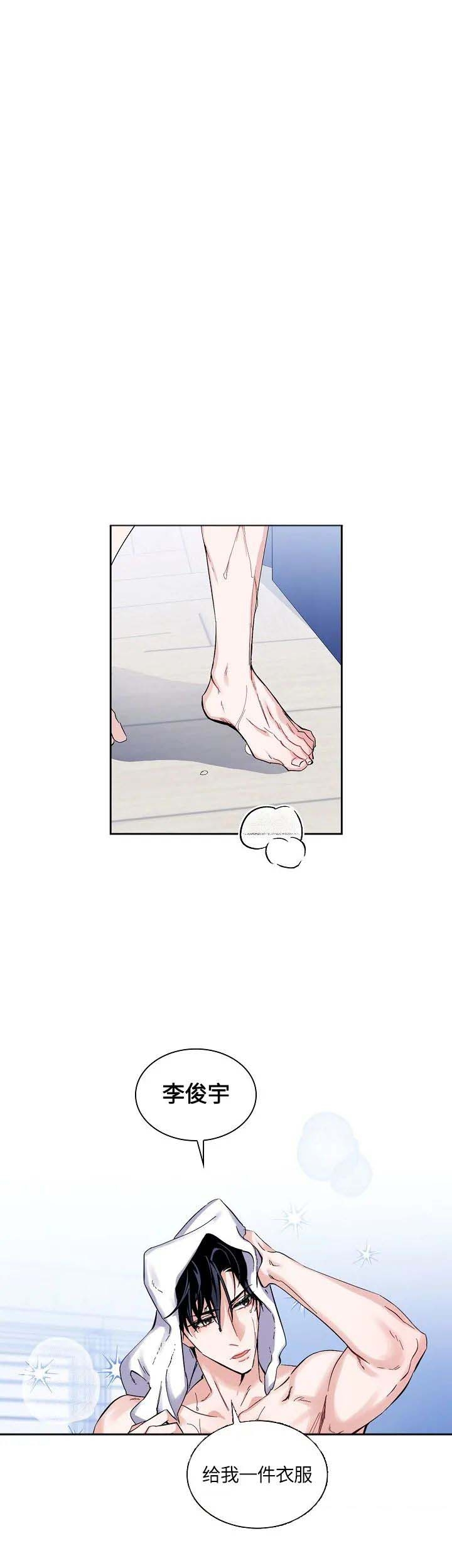 彩排小品完整漫画,第23话4图
