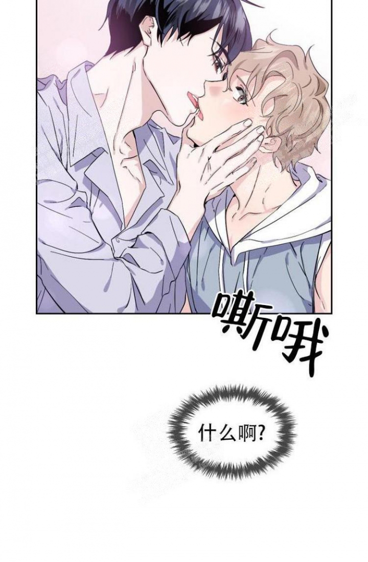 彩票开奖结果漫画,第8话3图