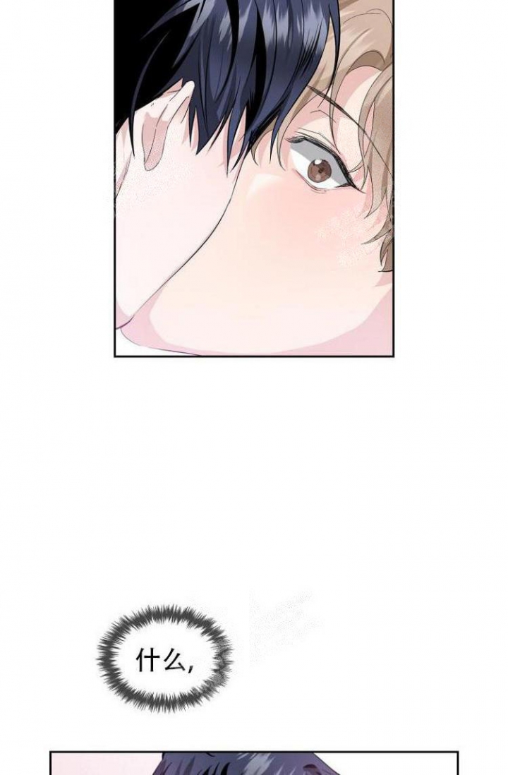 彩票开奖结果漫画,第8话2图