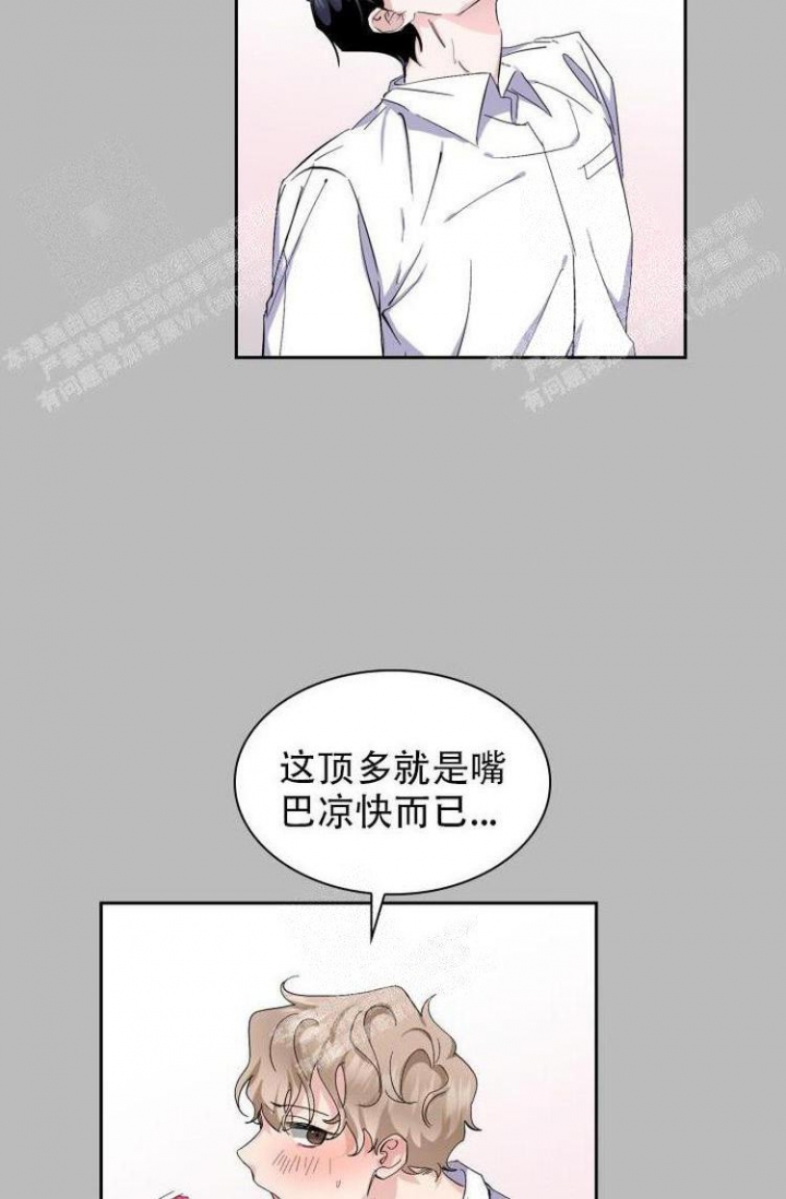 彩排新闻漫画,第14话4图