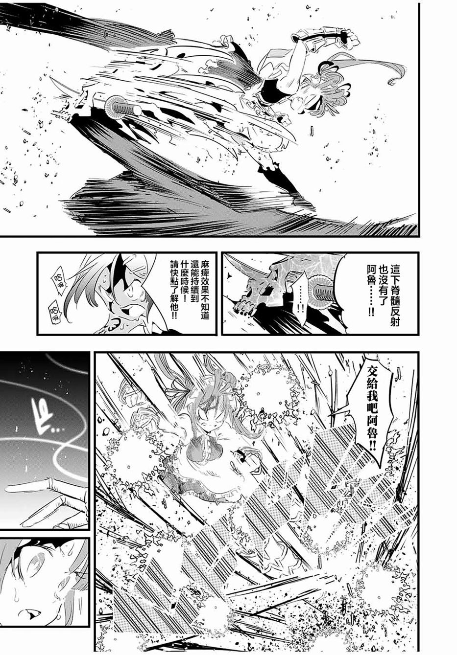 转生七王子的魔法全解7漫画,第56话5图