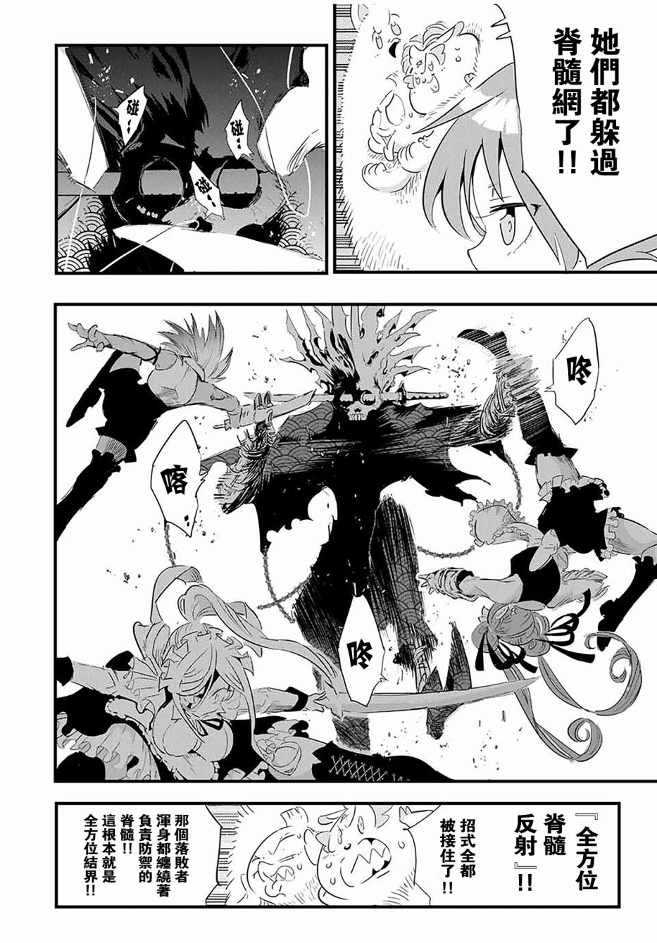 转生七王子的魔法全解漫画最新漫画,第56话2图