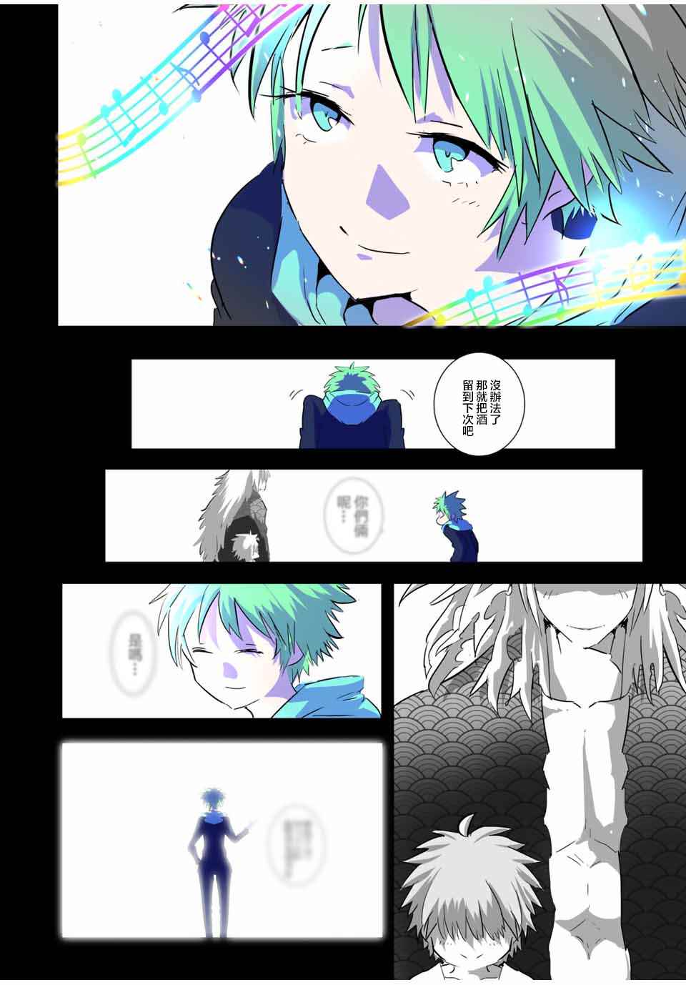 转生七王子的魔法全解男主介绍漫画,第60话4图