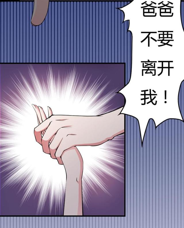 枕上恶魔总裁小说资源漫画,第80话5图