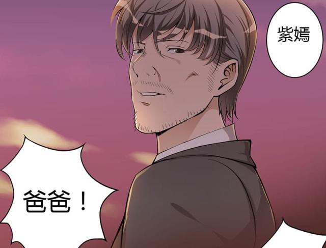 枕上恶魔总裁小说资源漫画,第80话2图