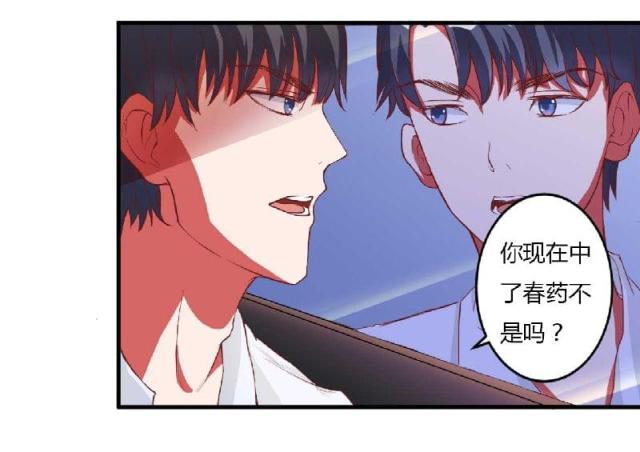 枕上恶魔总裁第一季2漫画,第3话4图