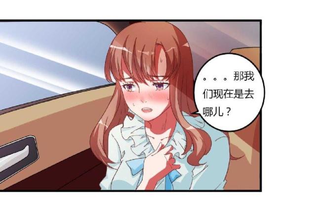 枕上恶魔总裁第一季2漫画,第3话3图