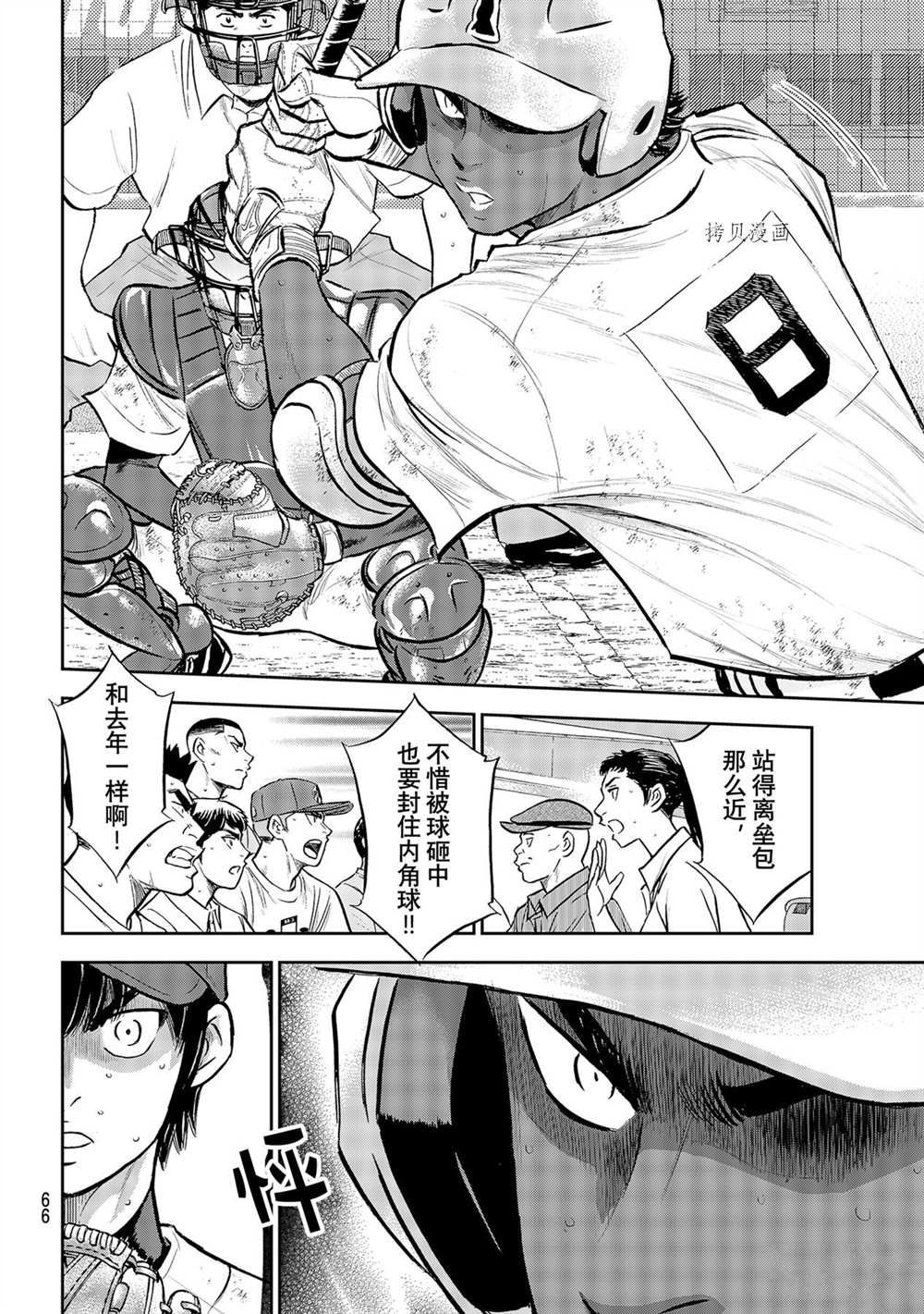 第二季第289话1
