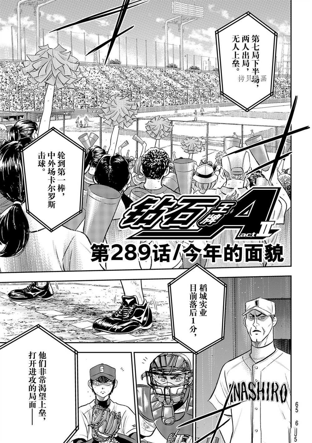 第二季第289话0