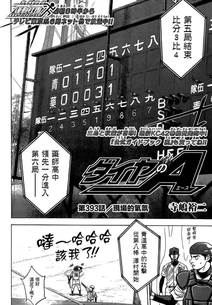 第393话1