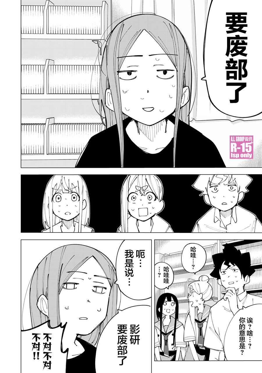 第20话3
